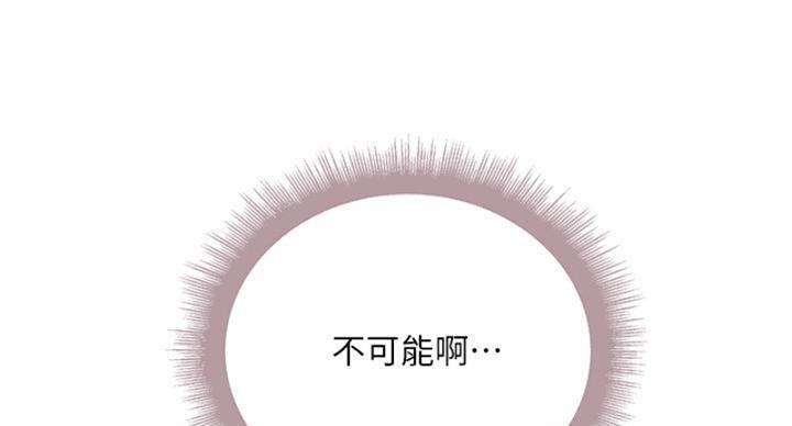 《超市的姐姐》第130话 第97页