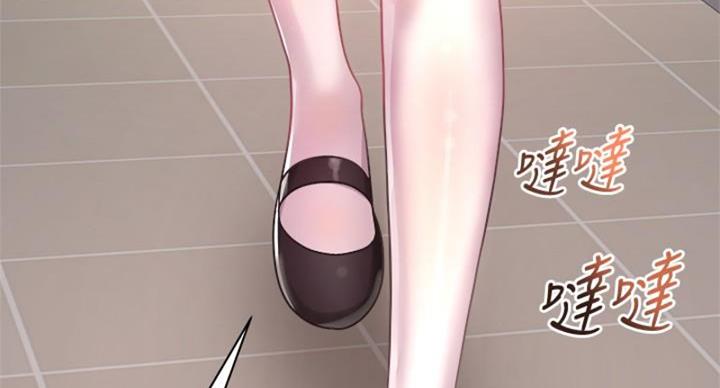 《超市的姐姐》第133话 第100页
