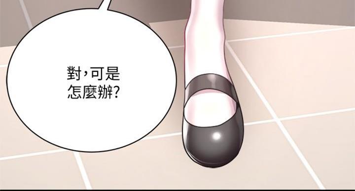 《超市的姐姐》第133话 第101页
