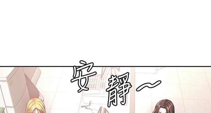 《超市的姐姐》第133话 第11页