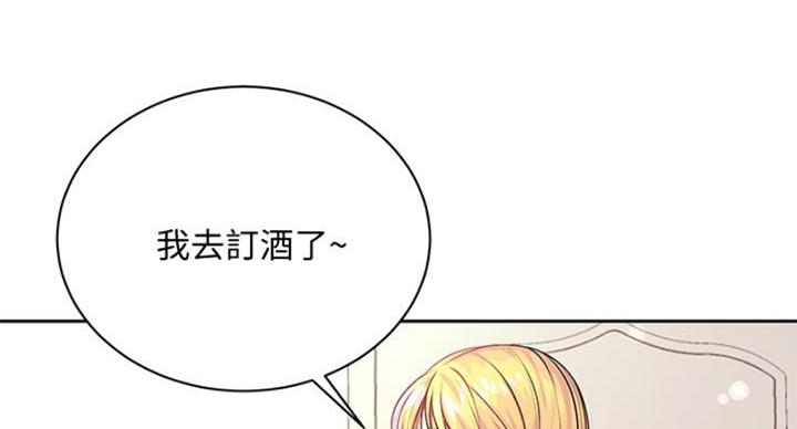 《超市的姐姐》第133话 第14页