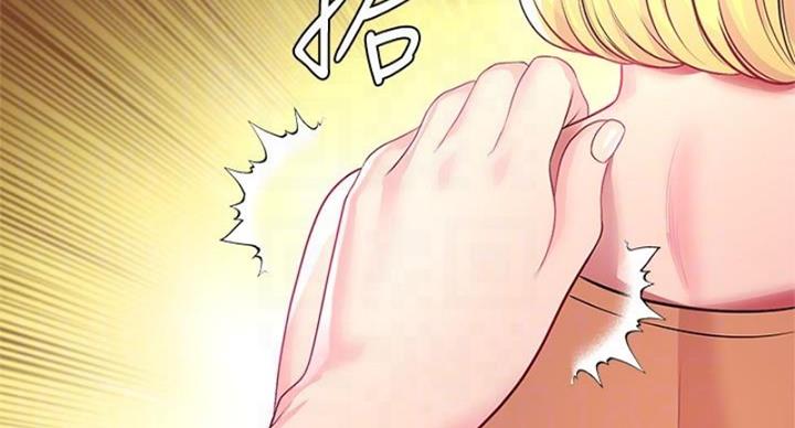 《超市的姐姐》第133话 第18页