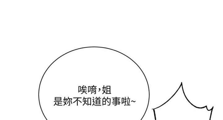 《超市的姐姐》第133话 第1页