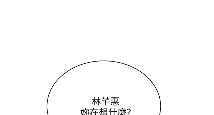 《超市的姐姐》第133话 第20页