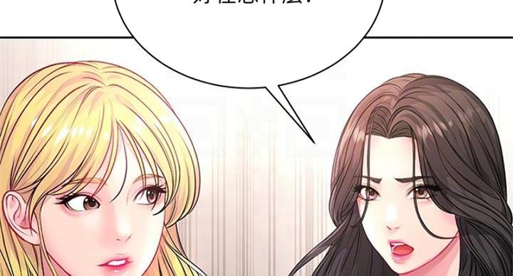 《超市的姐姐》第133话 第21页