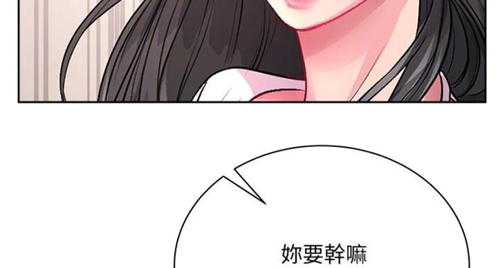 《超市的姐姐》第133话 第26页