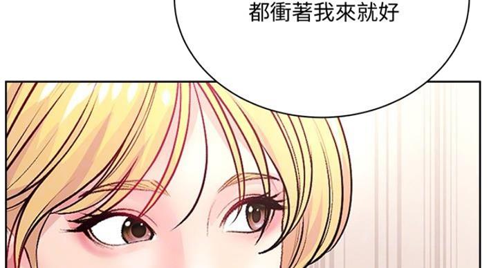 《超市的姐姐》第133话 第27页