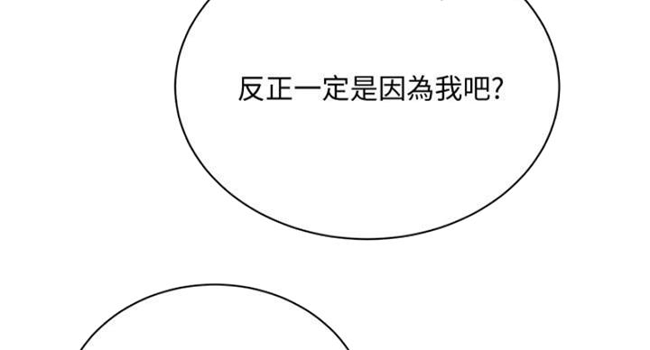 《超市的姐姐》第133话 第29页
