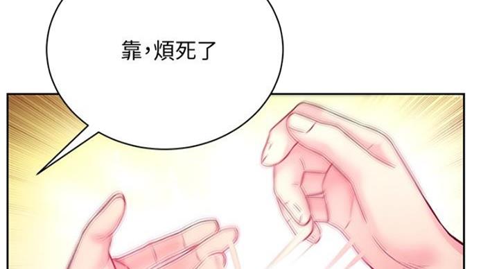 《超市的姐姐》第133话 第30页