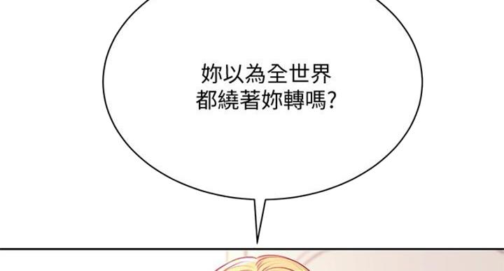 《超市的姐姐》第133话 第32页