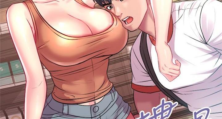 《超市的姐姐》第133话 第3页