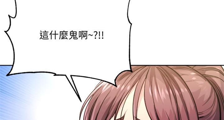 《超市的姐姐》第133话 第43页