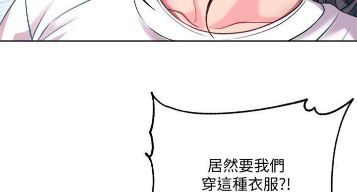 《超市的姐姐》第133话 第45页
