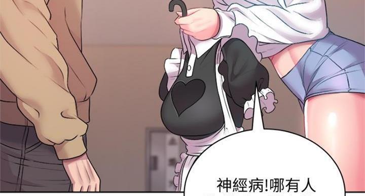 《超市的姐姐》第133话 第51页