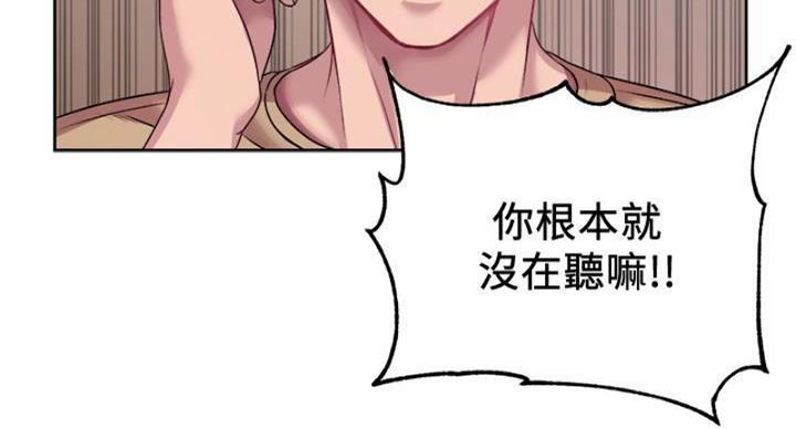 《超市的姐姐》第133话 第54页