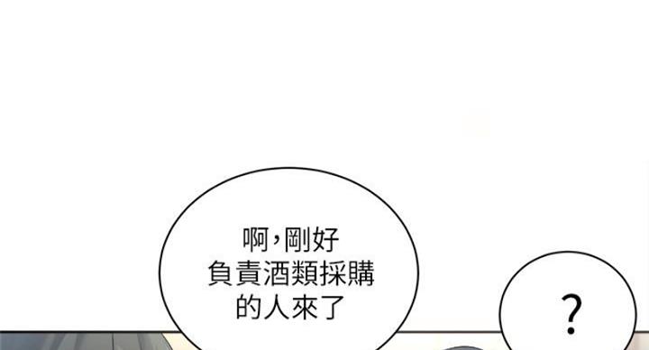 《超市的姐姐》第133话 第55页