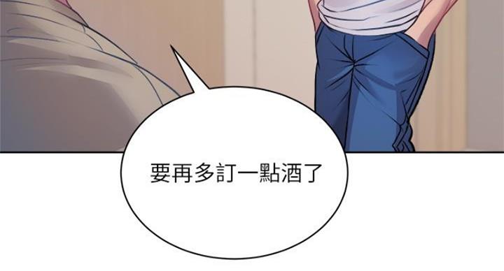 《超市的姐姐》第133话 第57页