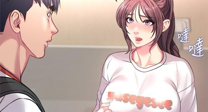 《超市的姐姐》第133话 第59页