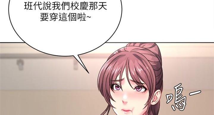 《超市的姐姐》第133话 第62页