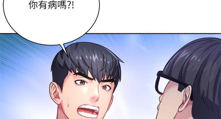 《超市的姐姐》第133话 第70页