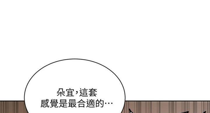 《超市的姐姐》第133话 第82页