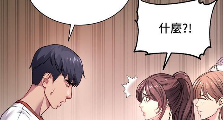《超市的姐姐》第133话 第83页