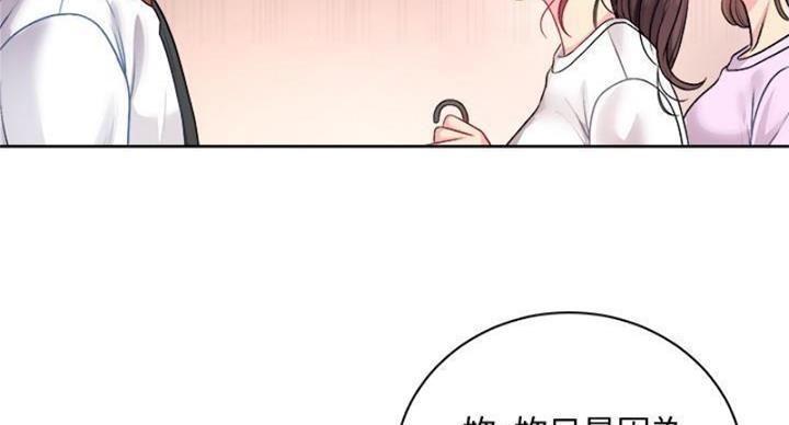 《超市的姐姐》第133话 第84页