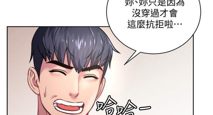 《超市的姐姐》第133话 第85页