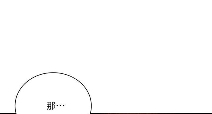 《超市的姐姐》第133话 第88页