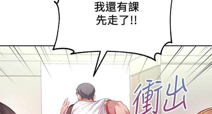 《超市的姐姐》第133话 第8页