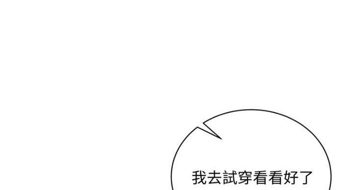 《超市的姐姐》第133话 第91页