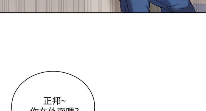 《超市的姐姐》第133话 第96页