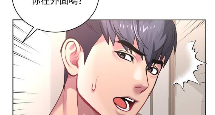 《超市的姐姐》第133话 第97页