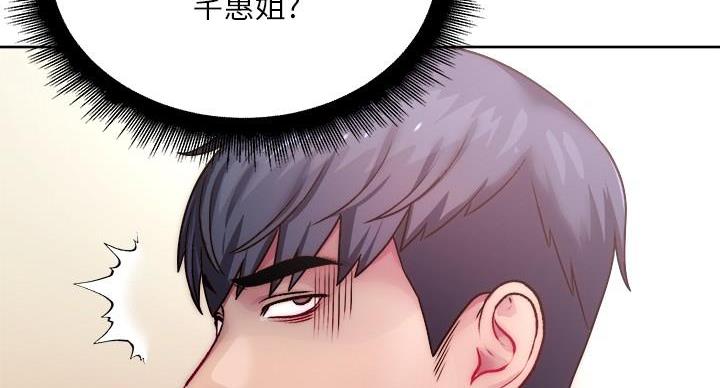《超市的姐姐》第134话 第100页