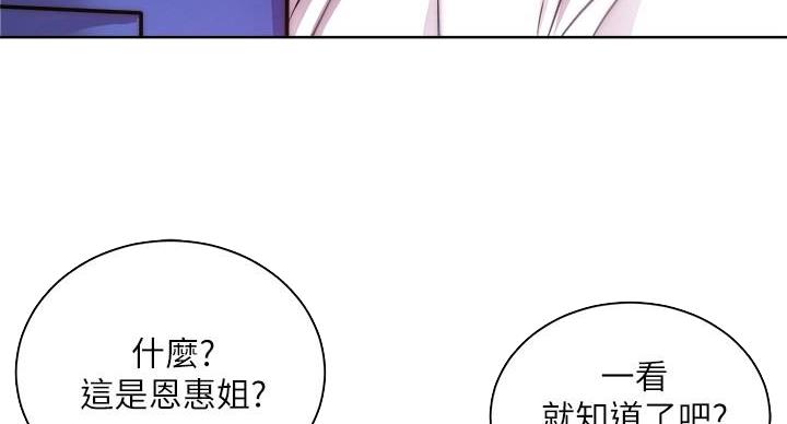 《超市的姐姐》第134话 第102页