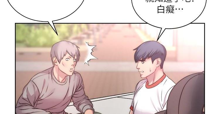 《超市的姐姐》第134话 第103页