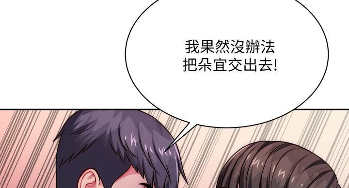 《超市的姐姐》第134话 第10页