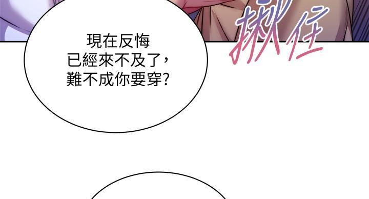 《超市的姐姐》第134话 第12页