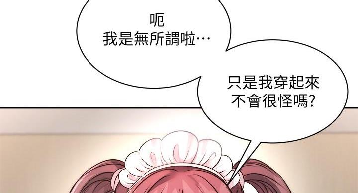 《超市的姐姐》第134话 第13页