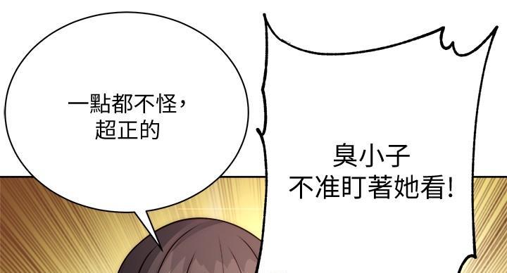《超市的姐姐》第134话 第16页