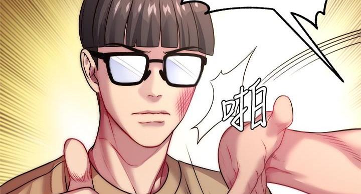 《超市的姐姐》第134话 第17页