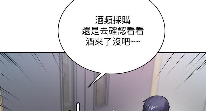 《超市的姐姐》第134话 第19页