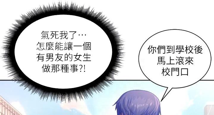 《超市的姐姐》第134话 第25页