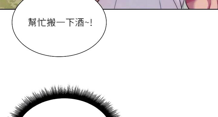 《超市的姐姐》第134话 第27页