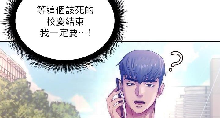 《超市的姐姐》第134话 第28页