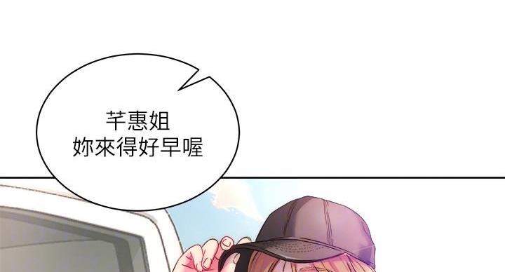 《超市的姐姐》第134话 第33页