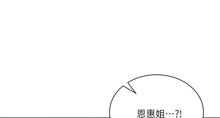 《超市的姐姐》第134话 第38页