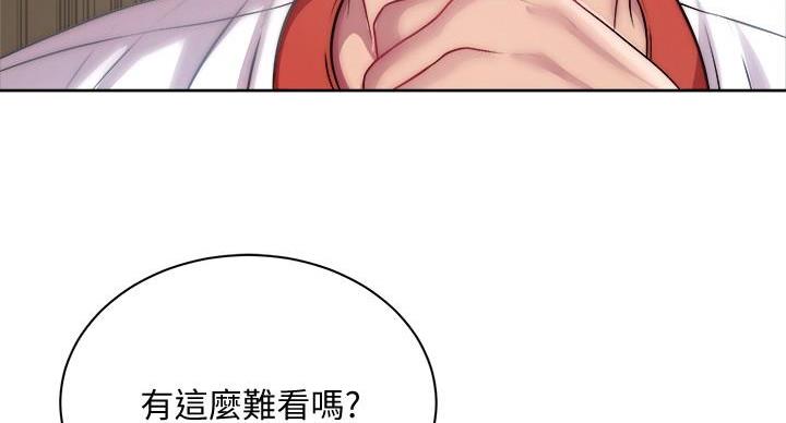 《超市的姐姐》第134话 第3页