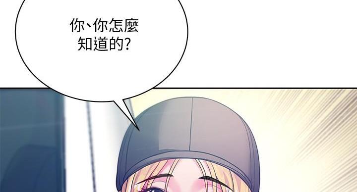 《超市的姐姐》第134话 第49页