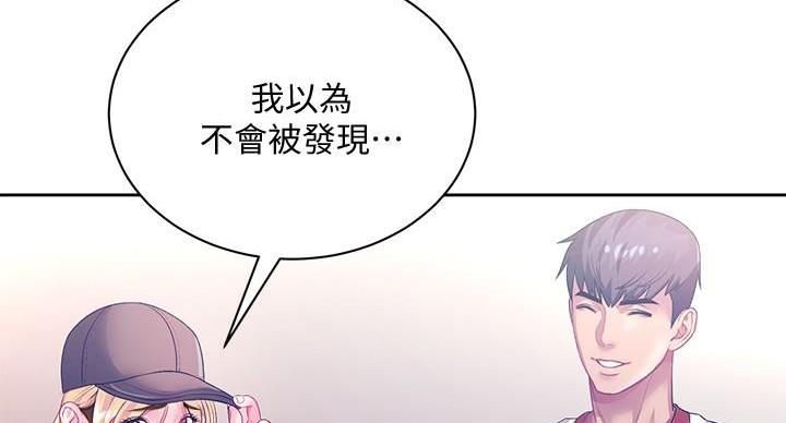 《超市的姐姐》第134话 第52页